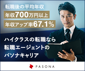 パソナキャリアのバナー