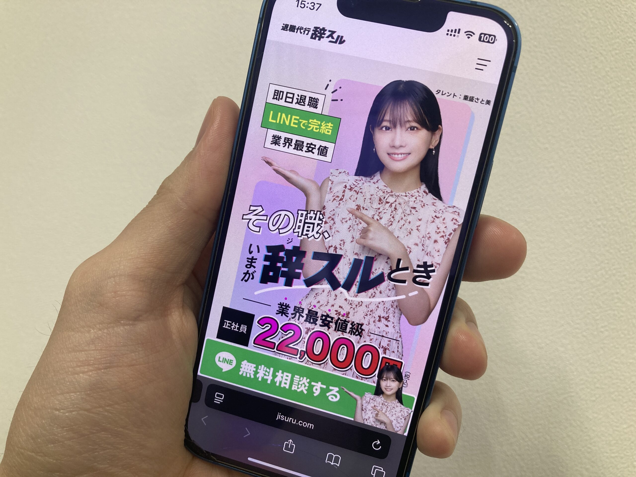 辞スル