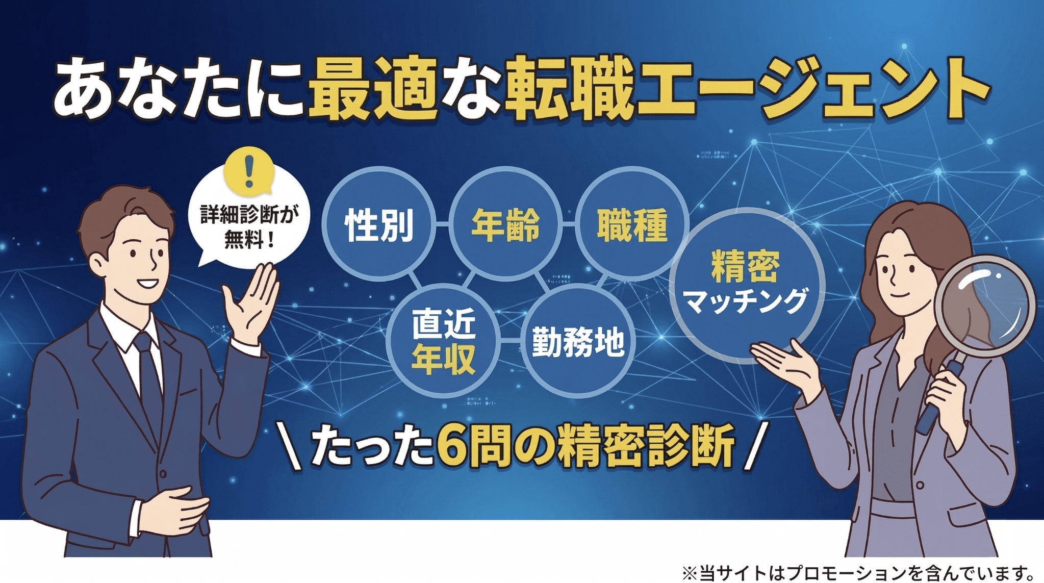 ※当サイトはアフィリエイト広告を含みます。