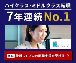 JACリクルートメントのバナー