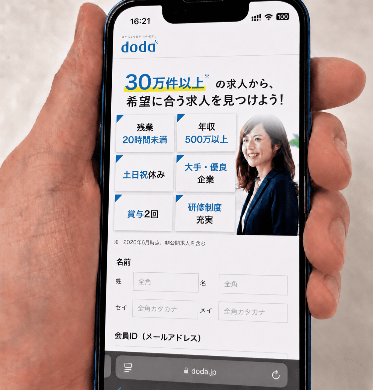 dodaのLP