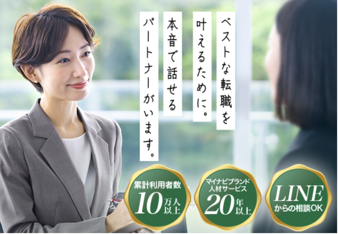マイナビ薬剤師